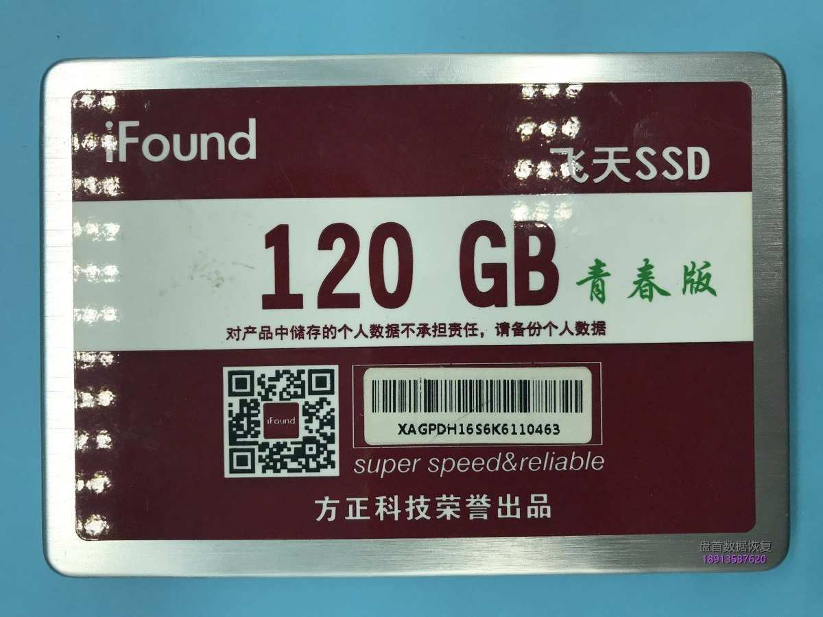 成功修复SM2246XT主控的方正飞天版SSD突然坏了掉盘认不到盘数据恢复成功