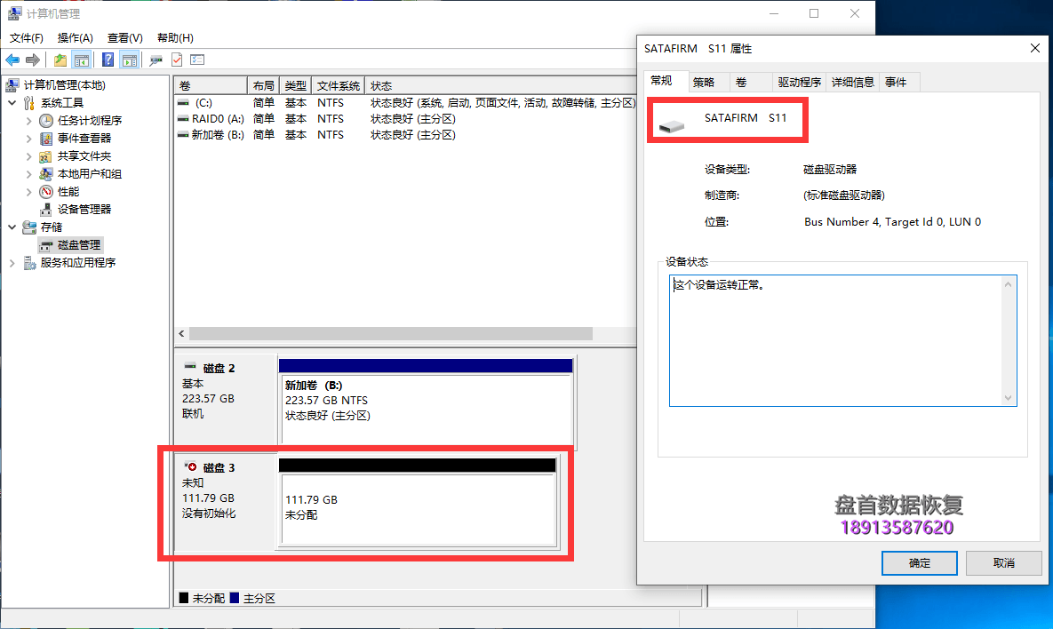 SA400S37金士顿120GSSD固态硬盘掉盘通病型号变成SATAFIRM S11数据恢复成功