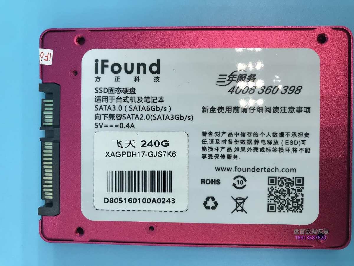 方正SSD固态硬盘SM2246EN掉盘掉固件无法识别不读盘数据恢复完美成功