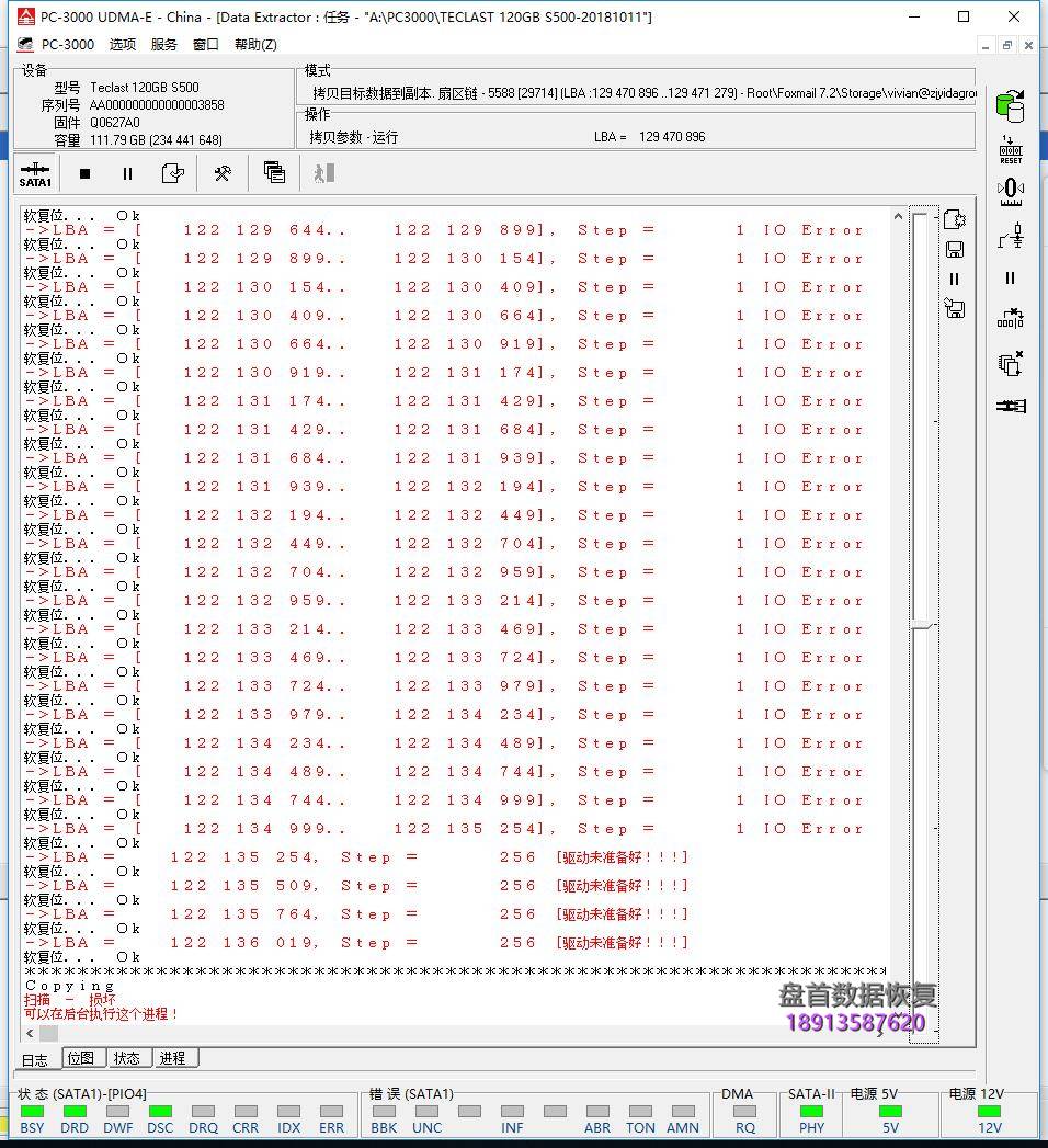 SM2258XT主控台电S500固态硬盘掉盘无法识别不读盘数据恢复完美成功