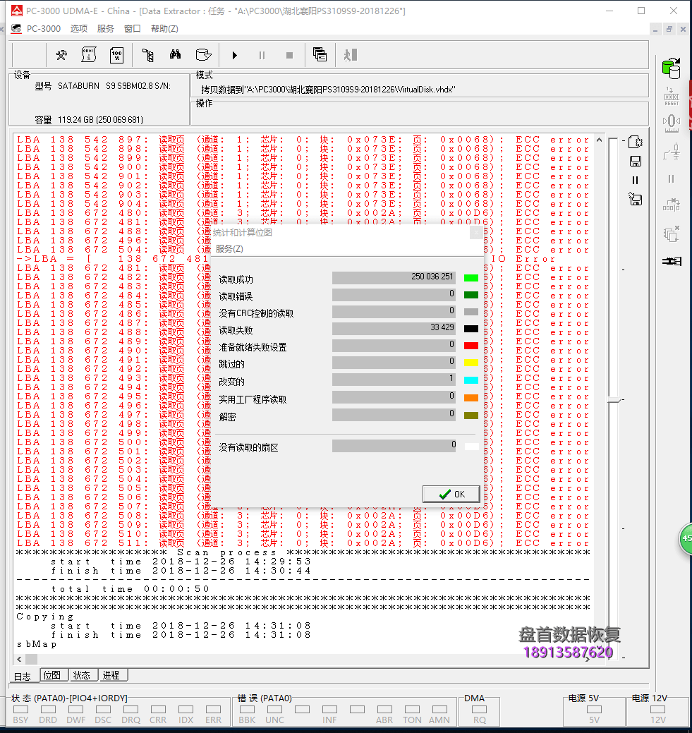 固态硬盘变成PS3109S9 20M无法读取不认盘修复