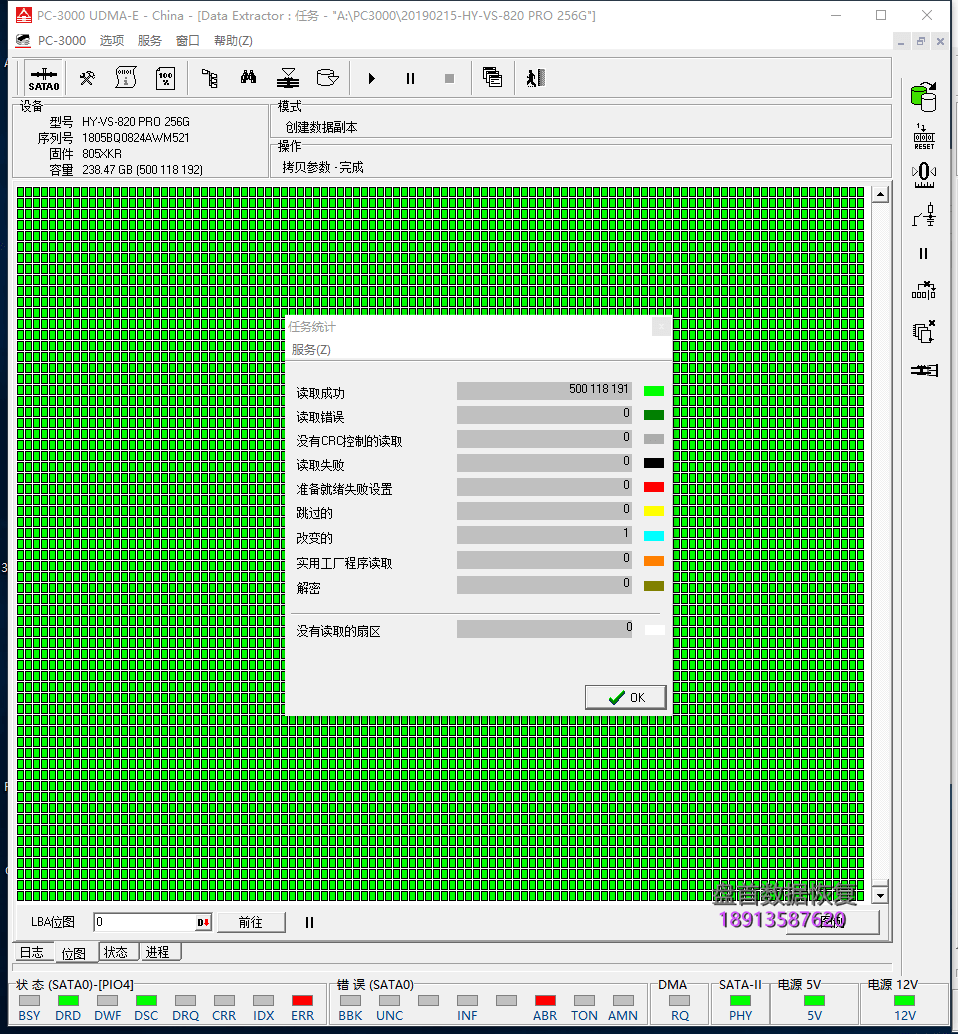 现代HY-VS-820 PRO固态硬盘突然卡死SSD变成只读状态ABR写入错误数据恢复完成