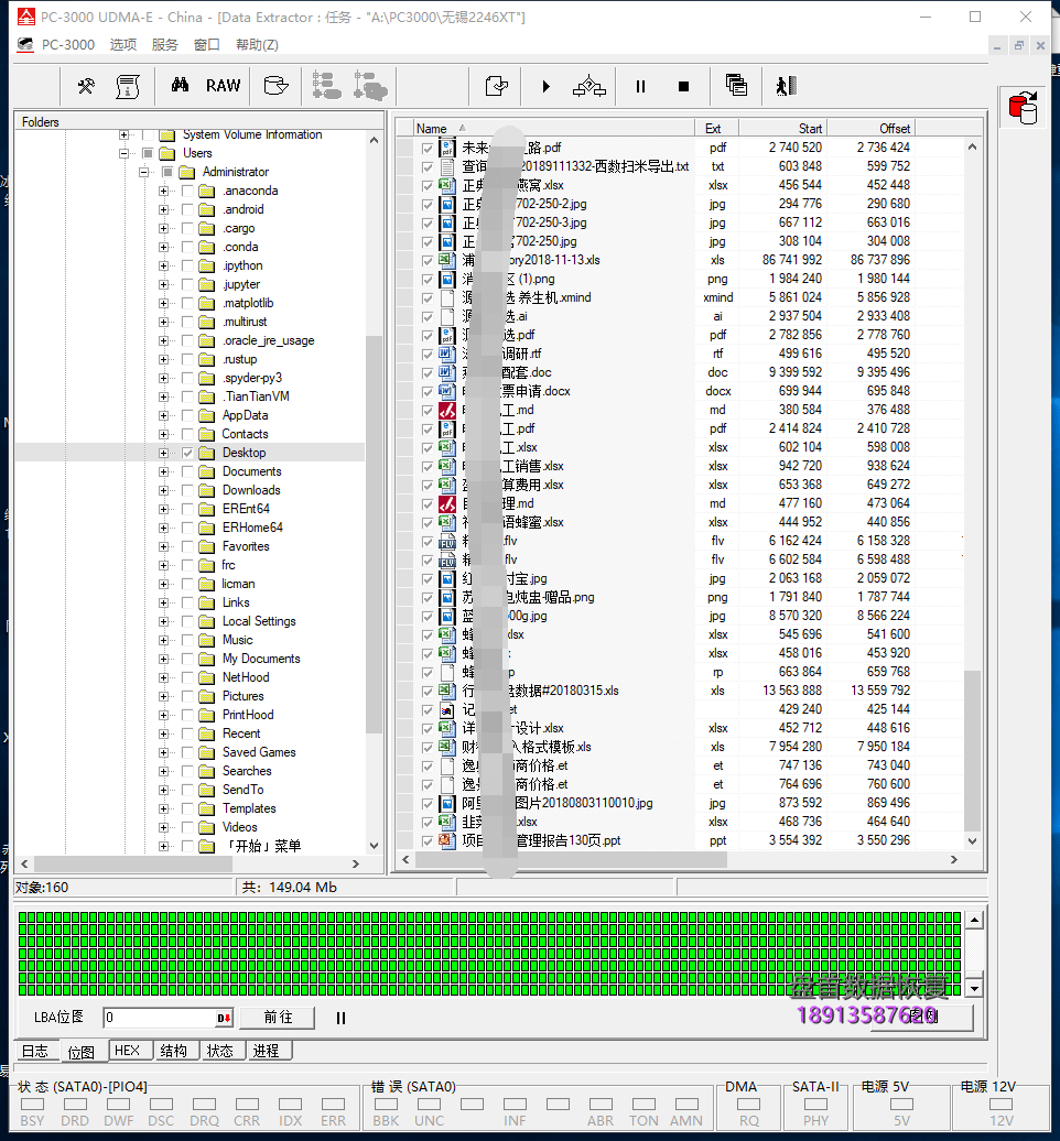 亿储120G不读盘SM2246XT掉盘无法识别SSD固态硬盘修复