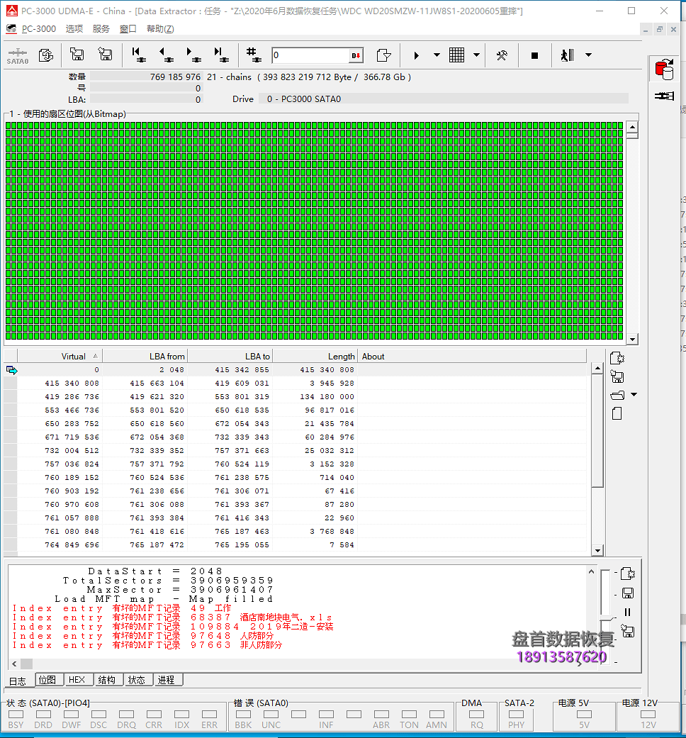 WD2TB移动硬盘不小心从桌面上摔到地板上导致盘体变形磁头损坏