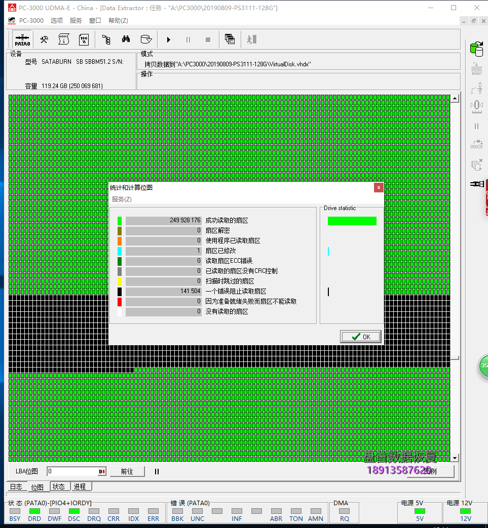 电脑进水导致PHISON固态硬盘PS3111主控损坏二次恢复成功