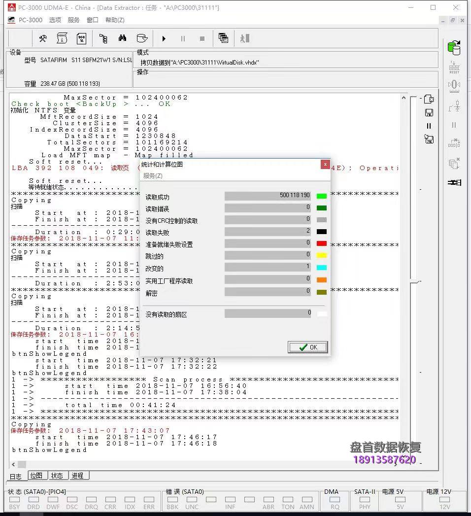 联想SL700固态硬盘翻车型号变成SATAFIRM S11掉盘无法读数据不读盘PS3111固态硬盘变砖