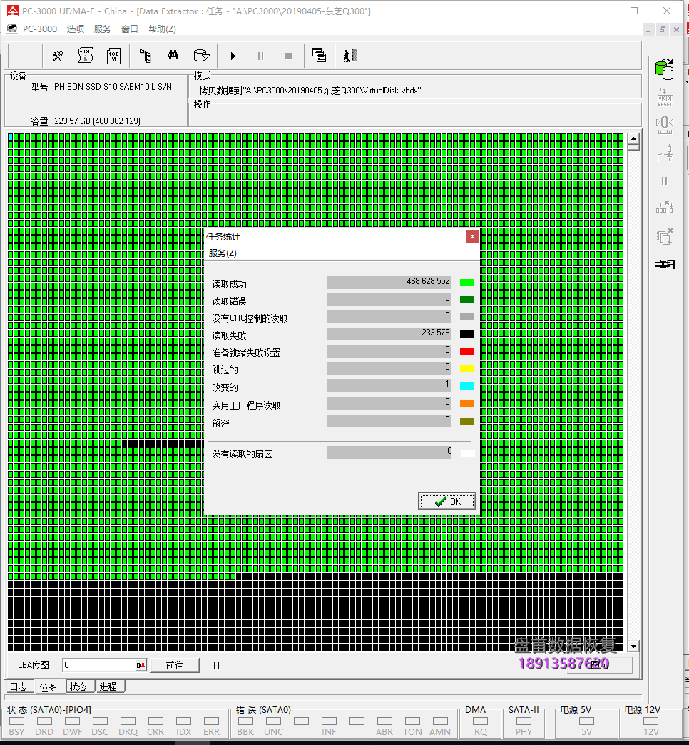 使用PC3000 SSD成功修复TC58NC1000GSB主控东芝Q300掉盘无法识别不认盘数据恢复成功