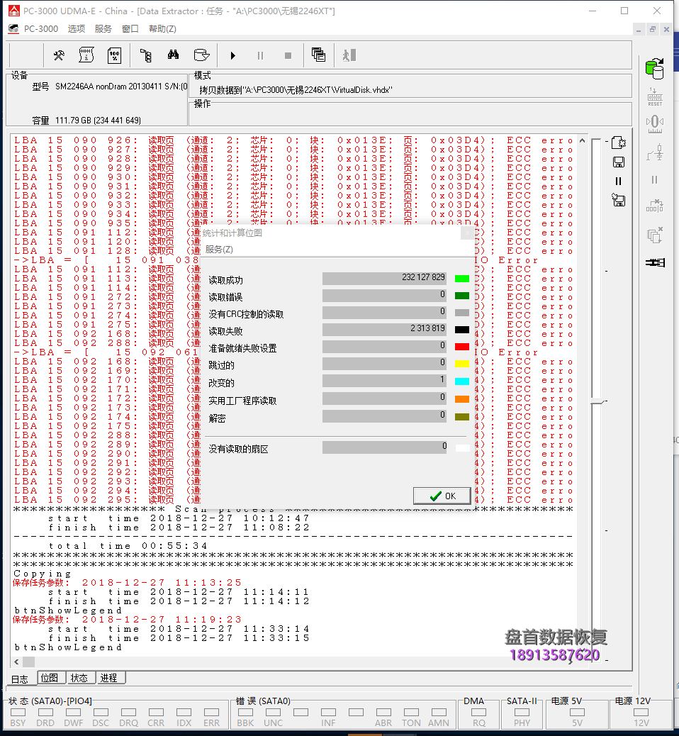 亿储120G不读盘SM2246XT掉盘无法识别SSD固态硬盘修复