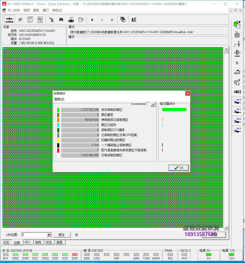 WD2TB移动硬盘不小心从桌面上摔到地板上导致盘体变形磁头损坏