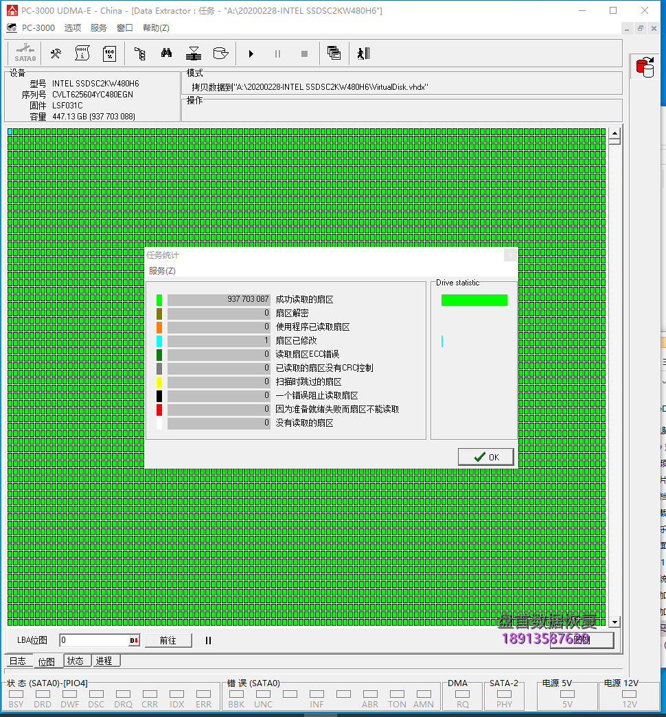 完美二次恢复英特尔540s 480G SM2258G就绪忙数据恢复成功