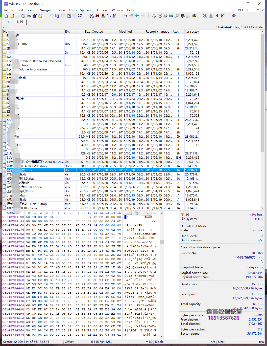 SM2246XT主控长忙BSY掉盘不读盘无法识别二次恢复SSD芯片级数据恢复成功