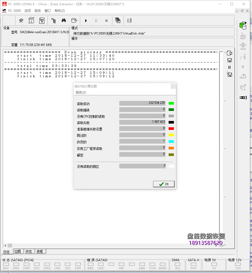 亿储120G不读盘SM2246XT掉盘无法识别SSD固态硬盘修复