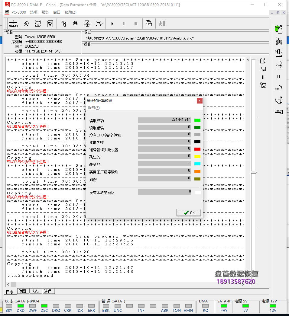 SM2258XT主控台电S500固态硬盘掉盘无法识别不读盘数据恢复完美成功