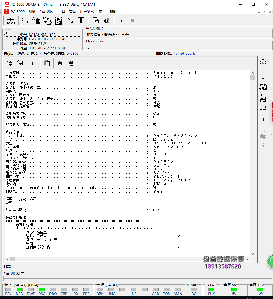 SATAFIRM S11未初始化未分区，PS3111掉盘通病数据恢复成功