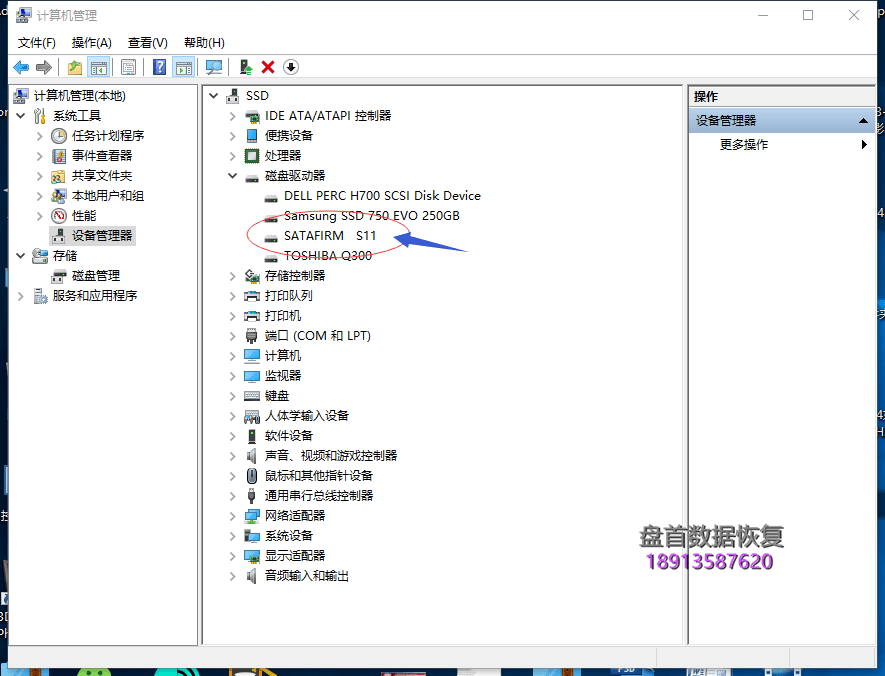 威刚s11lite掉盘图片