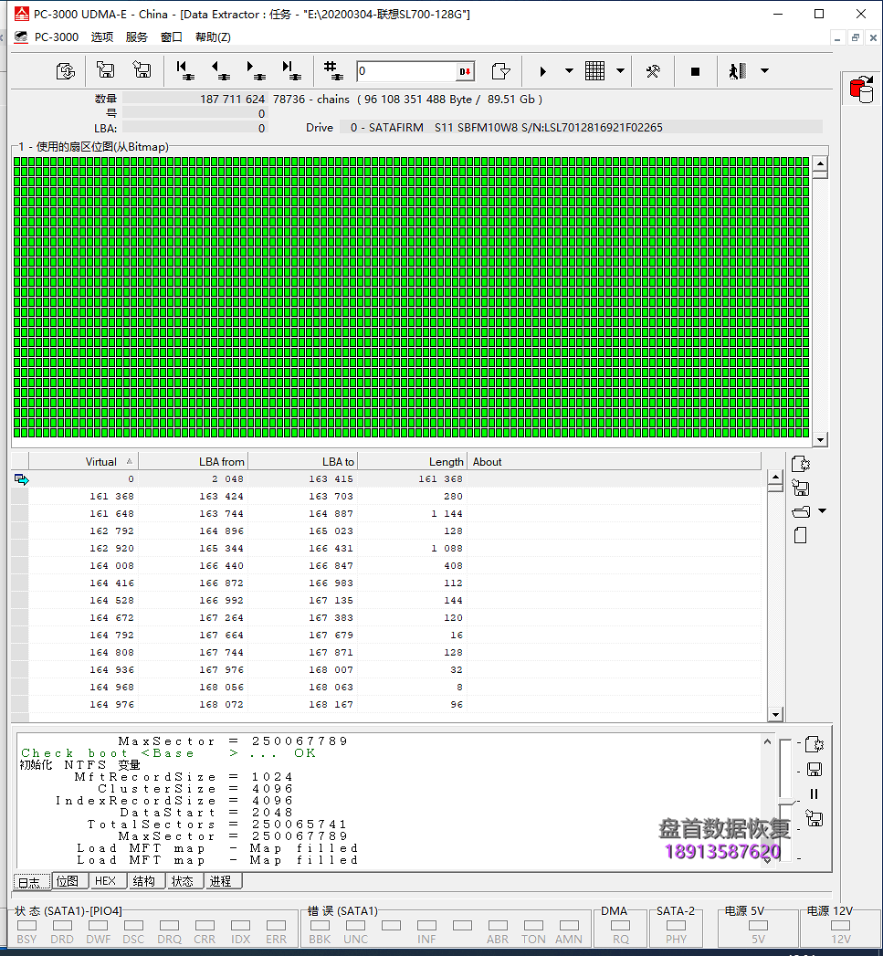 联想SL700固态硬盘掉盘数据恢复成功