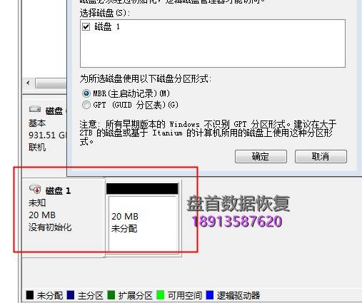 固态硬盘变成PS3109S9 20M无法读取不认盘修复