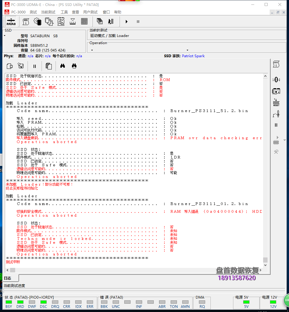 完美恢复影驰GALAX TA1D0120A主控PS3111的SSD固态硬盘二次数据数据成功