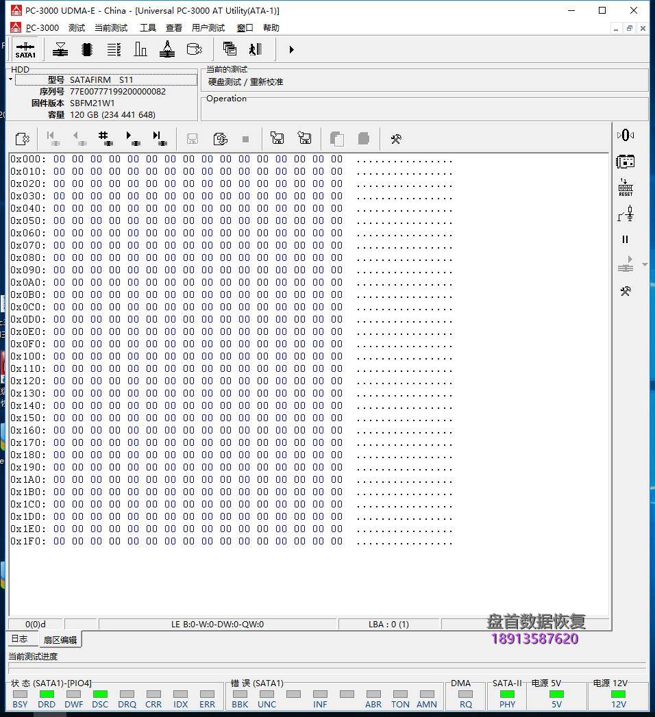 PS3111主控影驰120G固态硬盘掉盘后识别成SATAFIRM S11数据恢复完美成功