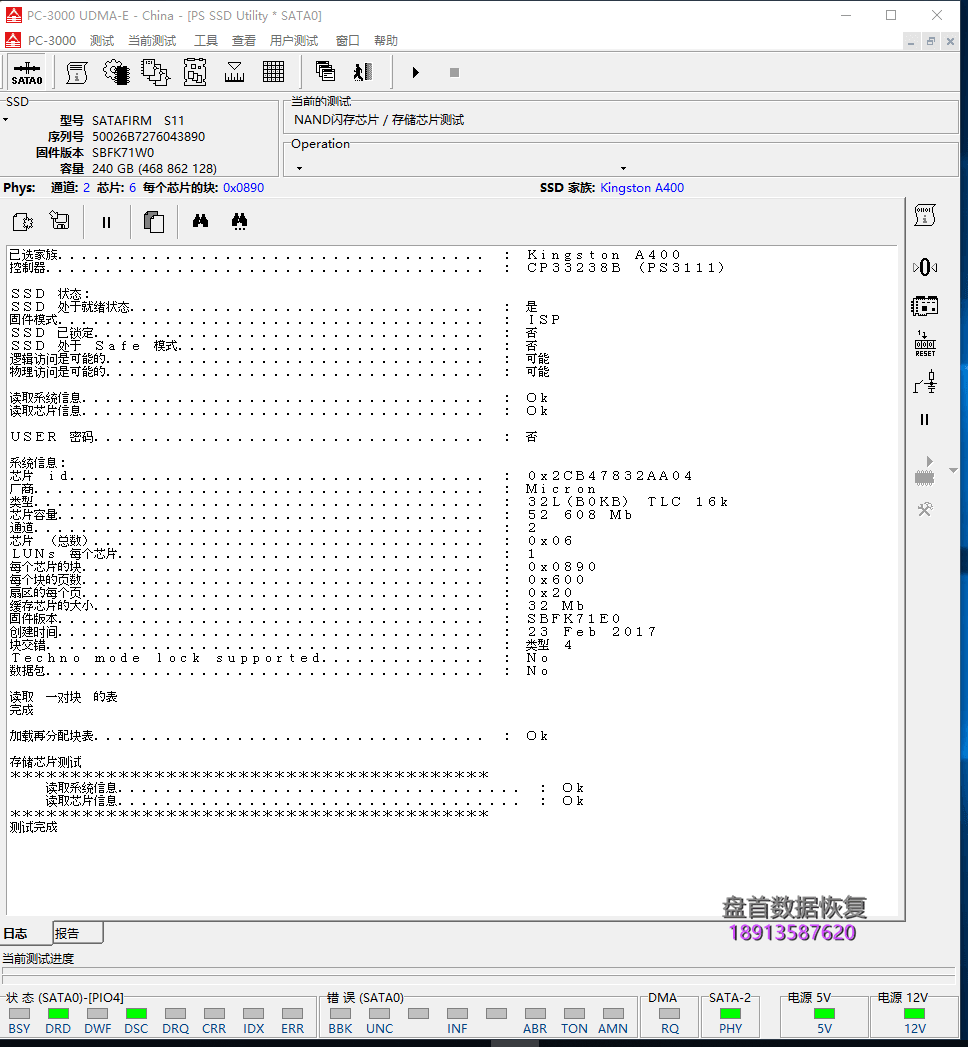 CP33238B（PS3111）固件门SATAFIRM S11金士顿A400数据恢复成功