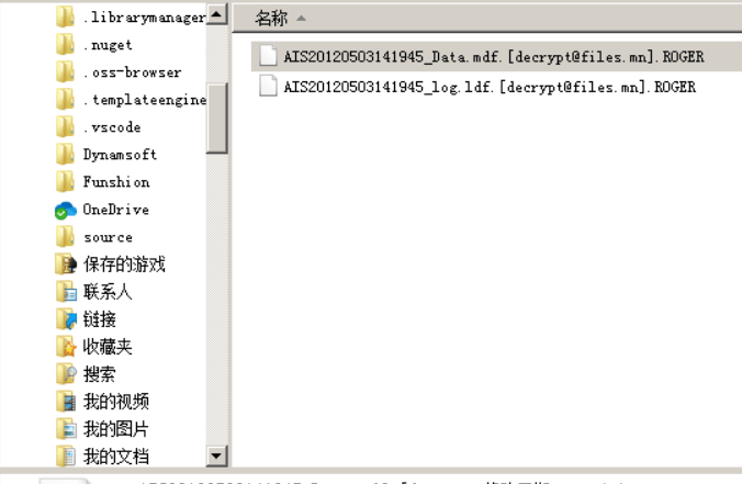 恢复被[decrypt@files.mn].ROGER勒索病毒加密后的金碟MS SQL2008 R2 MDF数据库文件 勒索病毒加密