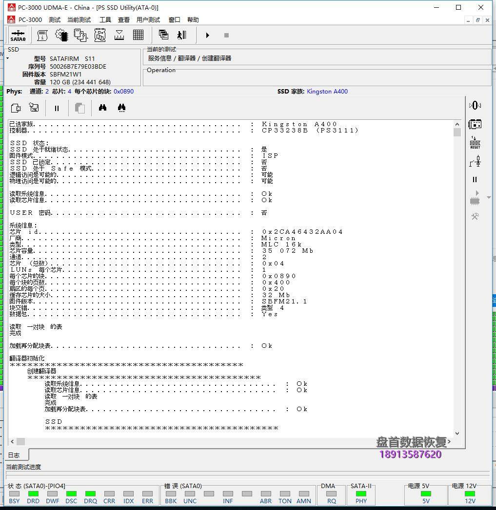 固态硬盘变成satafirm s11金士顿SA400S37固态硬盘主控型号为CP33238B(PS3111)数据完美恢复