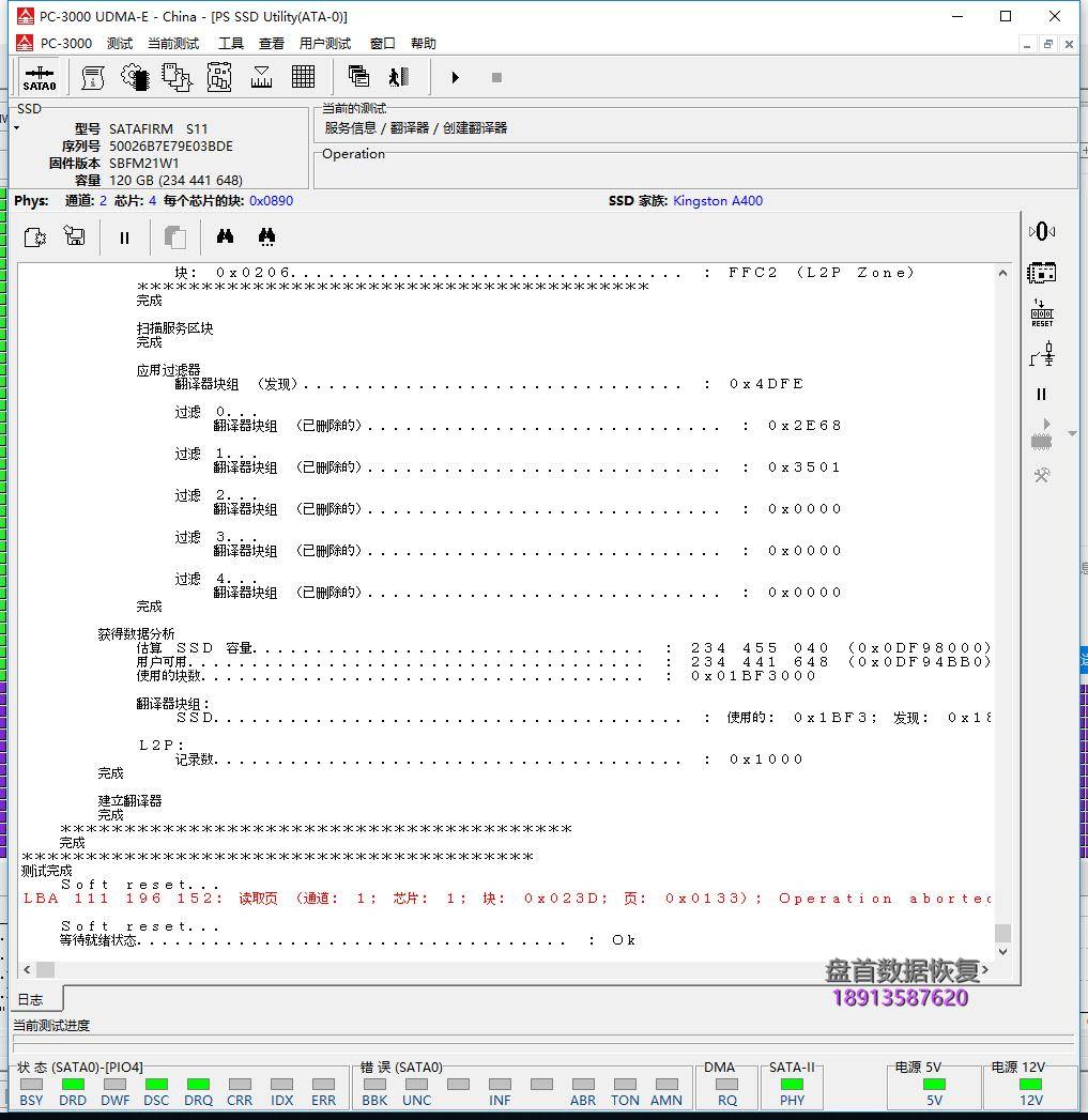 固态硬盘变成satafirm s11金士顿SA400S37固态硬盘主控型号为CP33238B(PS3111)数据完美恢复