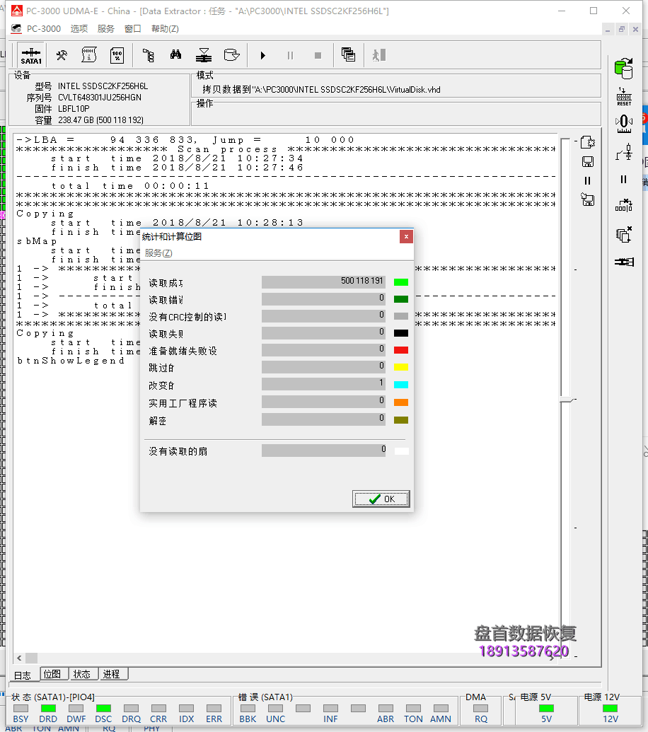 INTEL英特尔SSDSC2KF256H6L 固态硬盘掉盘无法识别数据恢复成功