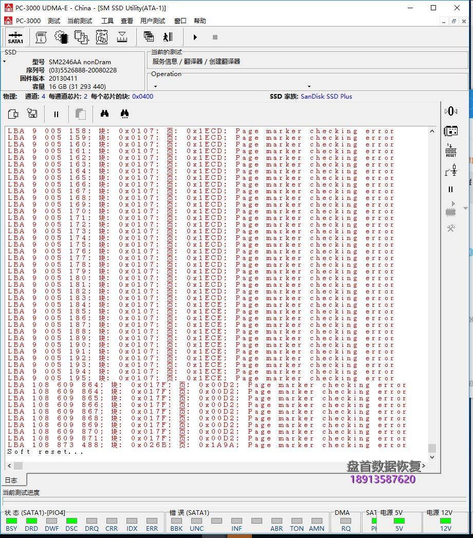 台电S500 120G固态硬盘SM2246XT主控掉盘无法识别不读盘数据恢复成功