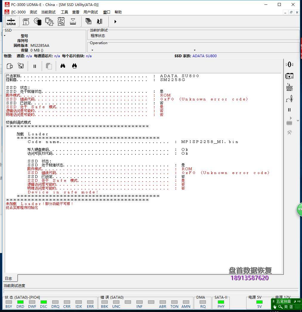 英特尔SSD5400s固态硬盘掉盘无法识别不读盘了主控SM2258G数据恢复完美成功