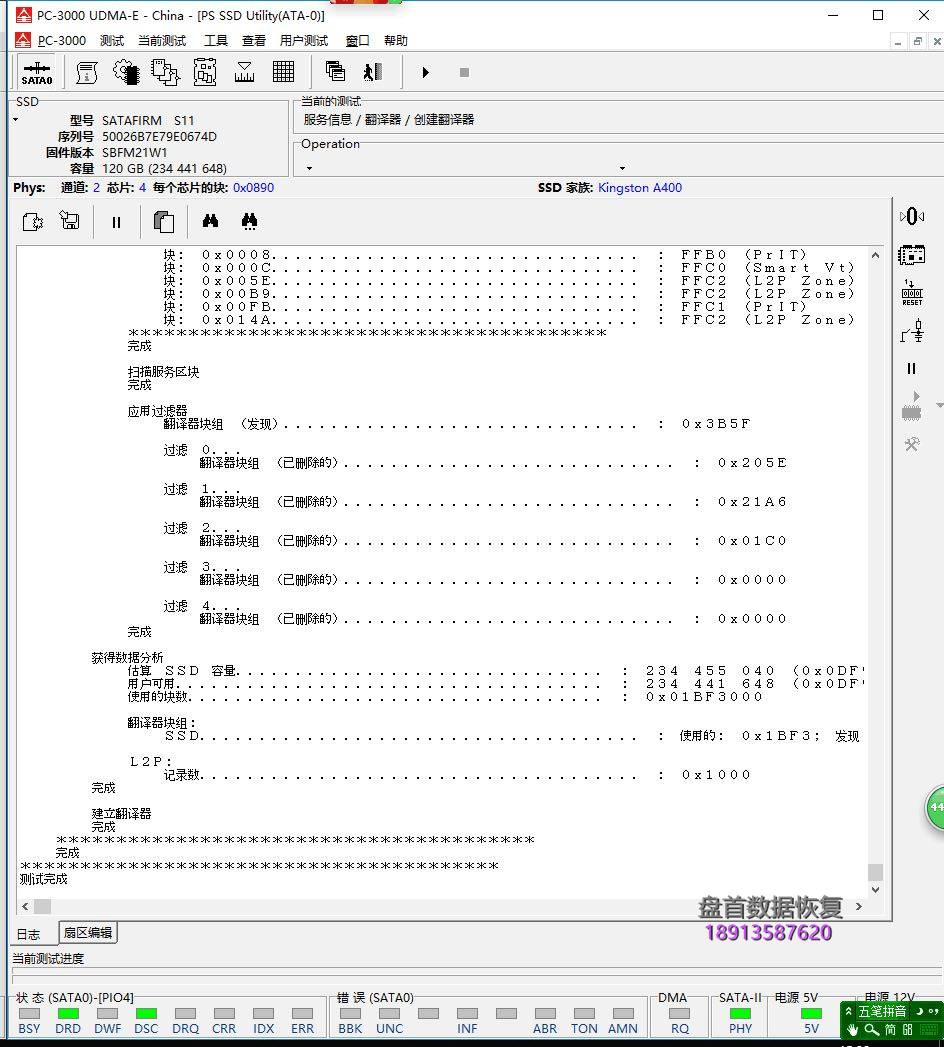 kingston金士顿SA400S37固态硬盘数据恢复成功主控型号CP33238B是PS3111主控芯片