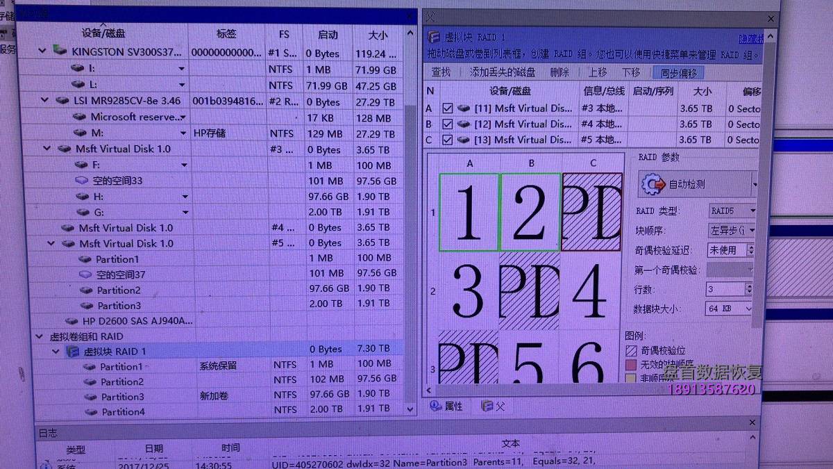 3盘块4TB硬盘组的RAID5磁盘阵列出错崩溃后数据被错误同步数据恢复成功