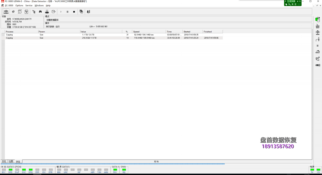 ST4000LM024希捷4T移动硬盘摔坏导致磁头变形通电尝试后电机停转，数据恢复成功