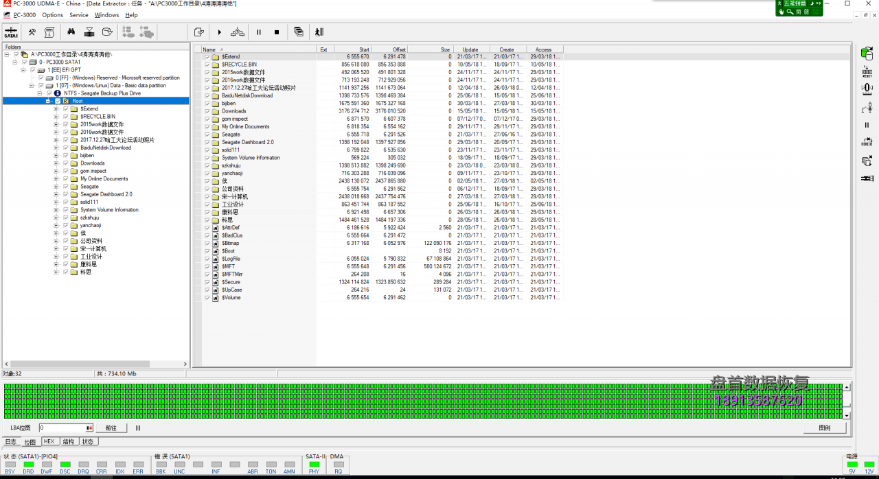 ST4000LM024希捷4T移动硬盘摔坏导致磁头变形通电尝试后电机停转，数据恢复成功