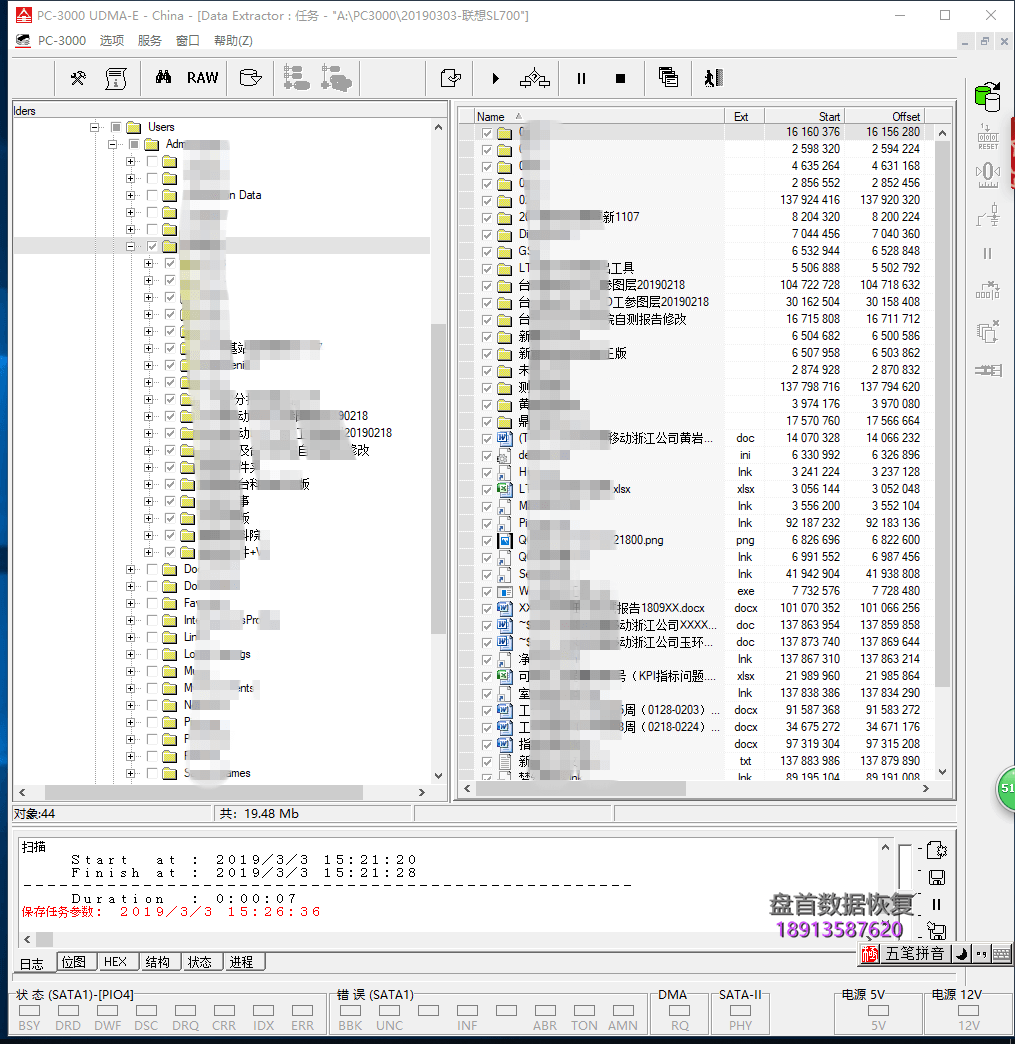 联想SL700掉盘变成SATAFIRM S11通病数据恢复成功