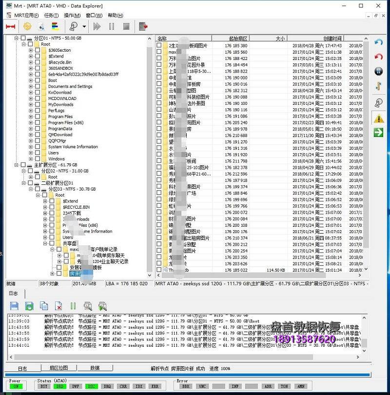 ssd固态硬盘数据恢复sm2246xt主控硬盘无法认识完美恢复百 SSD固态硬盘数据恢复SM2246XT主控硬盘无法认识完美恢复百分之百成功