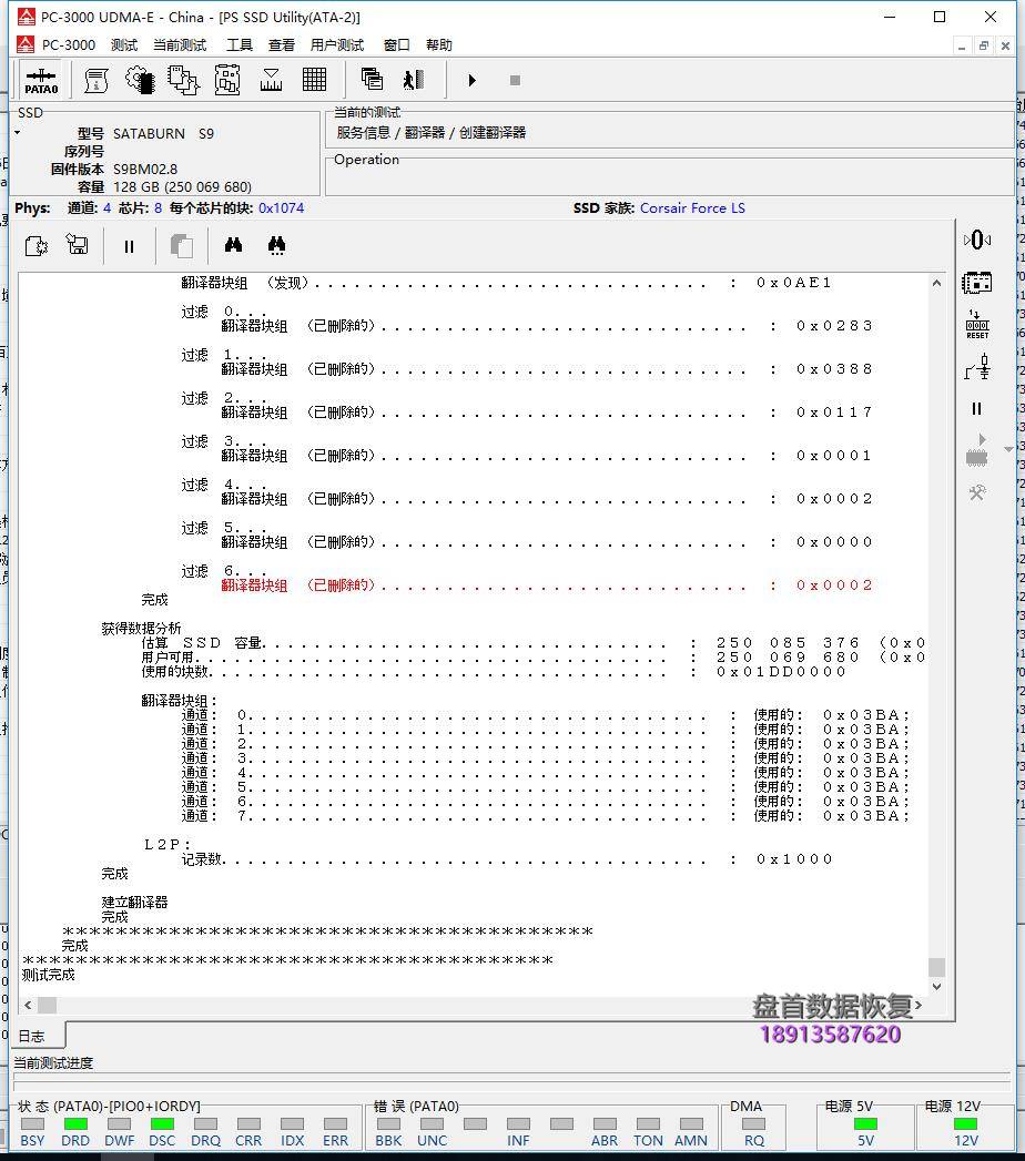 影驰铠甲战将128g固态硬盘掉盘型号识别成PS3109S9容量为20M数据恢复成功