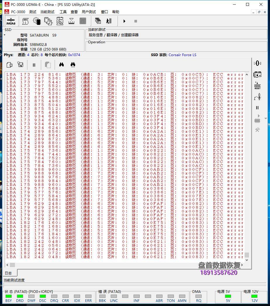 影驰铠甲战将128g固态硬盘掉盘型号识别成PS3109S9容量为20M数据恢复成功