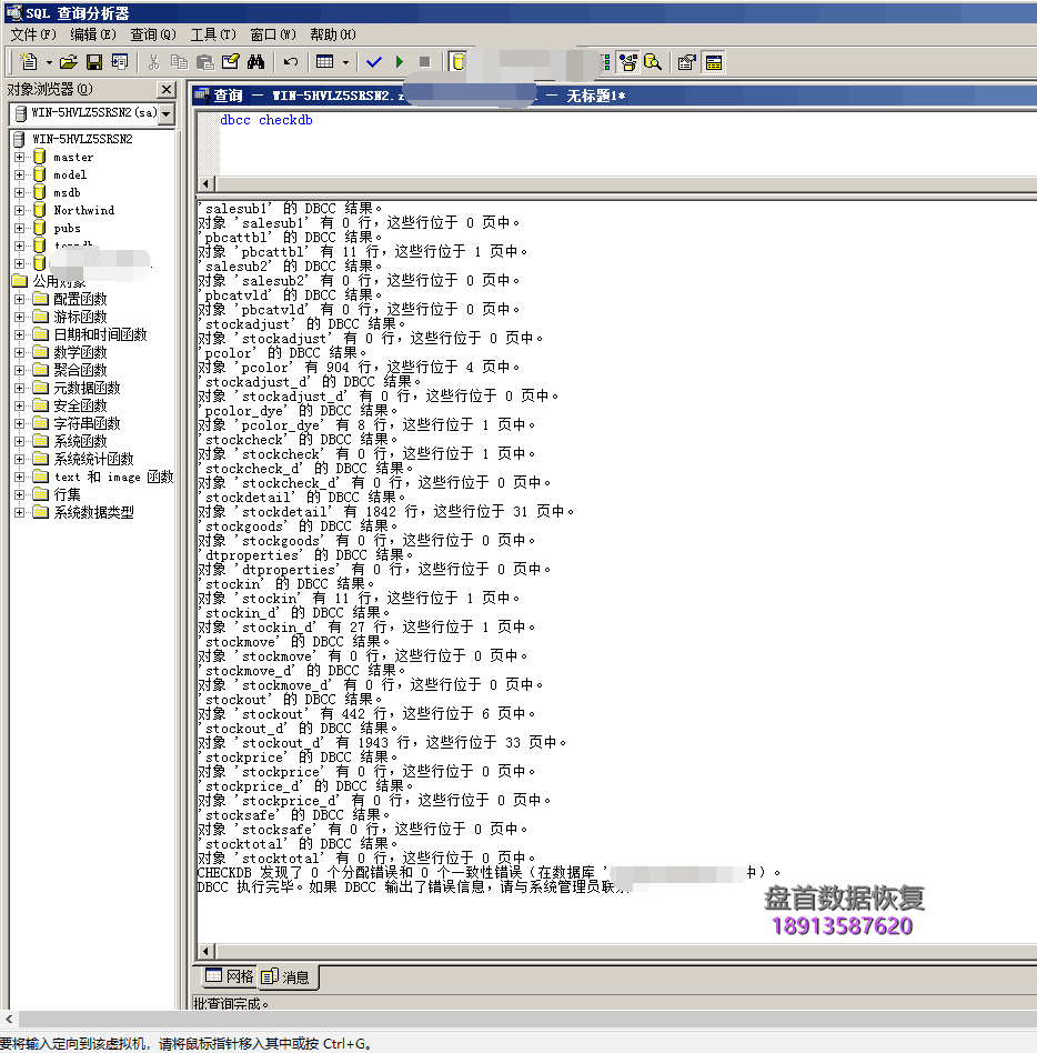 影驰铠甲战将128g固态硬盘掉盘型号识别成PS3109S9容量为20M数据恢复成功