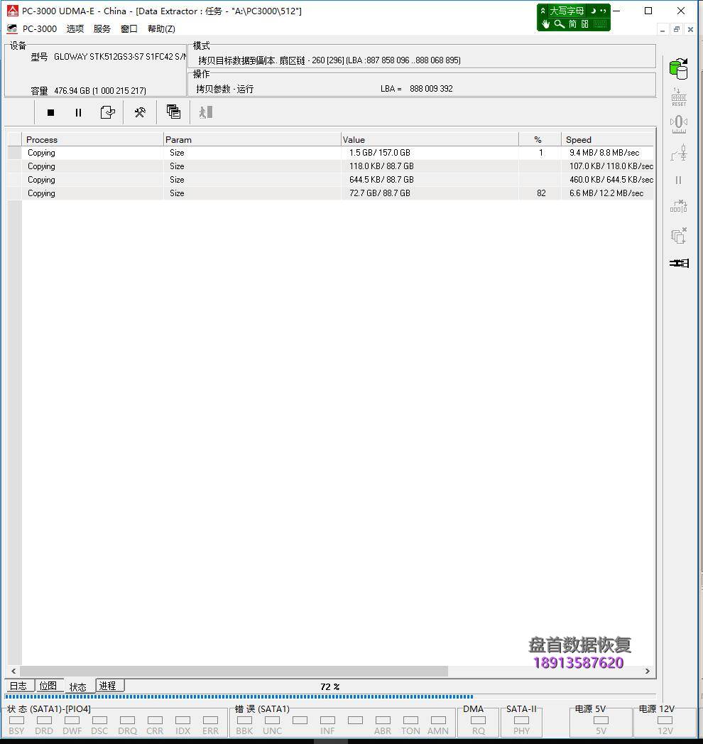 光威(Gloway)悍将512G主控SM2258H掉盘无法识别使用PC3000 SSD数据恢复软件恢复成功