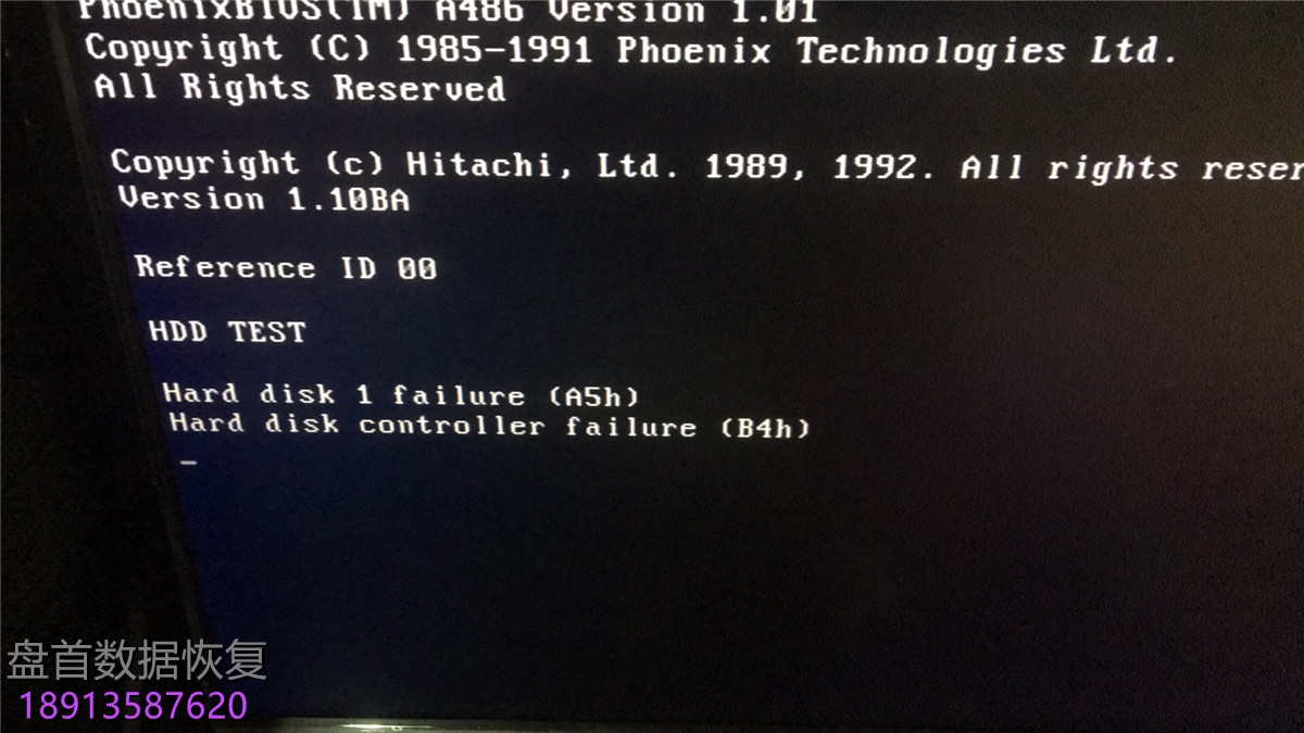成功解决20年前的日立老工控机磁盘错误无法开机