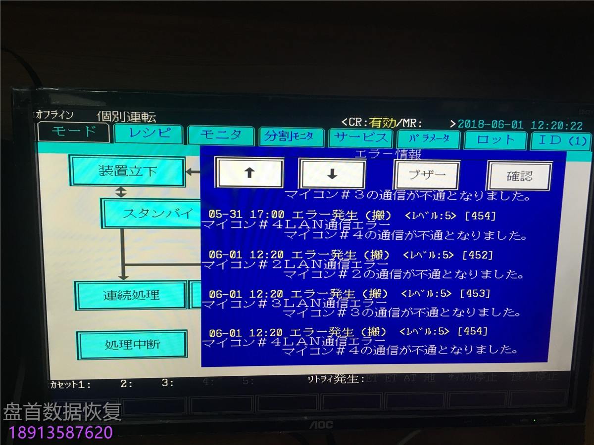 成功解决20年前的日立老工控机磁盘错误无法开机