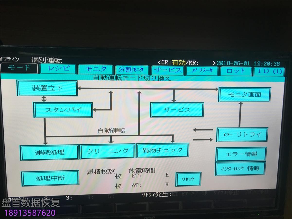 成功解决20年前的日立老工控机磁盘错误无法开机