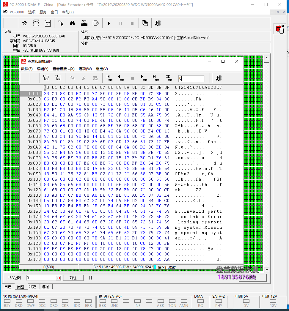 西部数据500G台式机硬盘磁头损坏开盘数据恢复成功