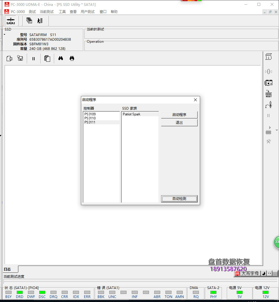 影驰SSD掉盘分区丢失未分区未初始化PS3111固件门掉盘通病