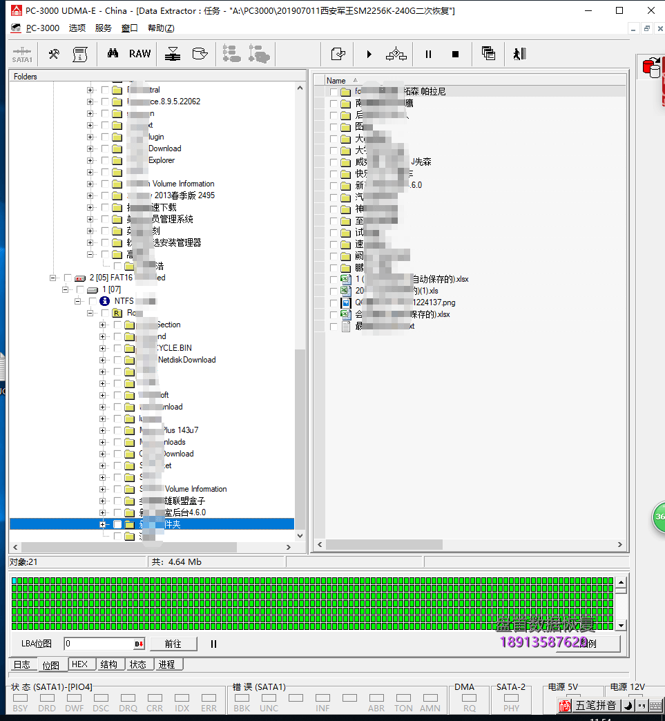二次恢复SM2256K主控PC3000虚拟翻译器失败的SSD固态硬盘数据恢复