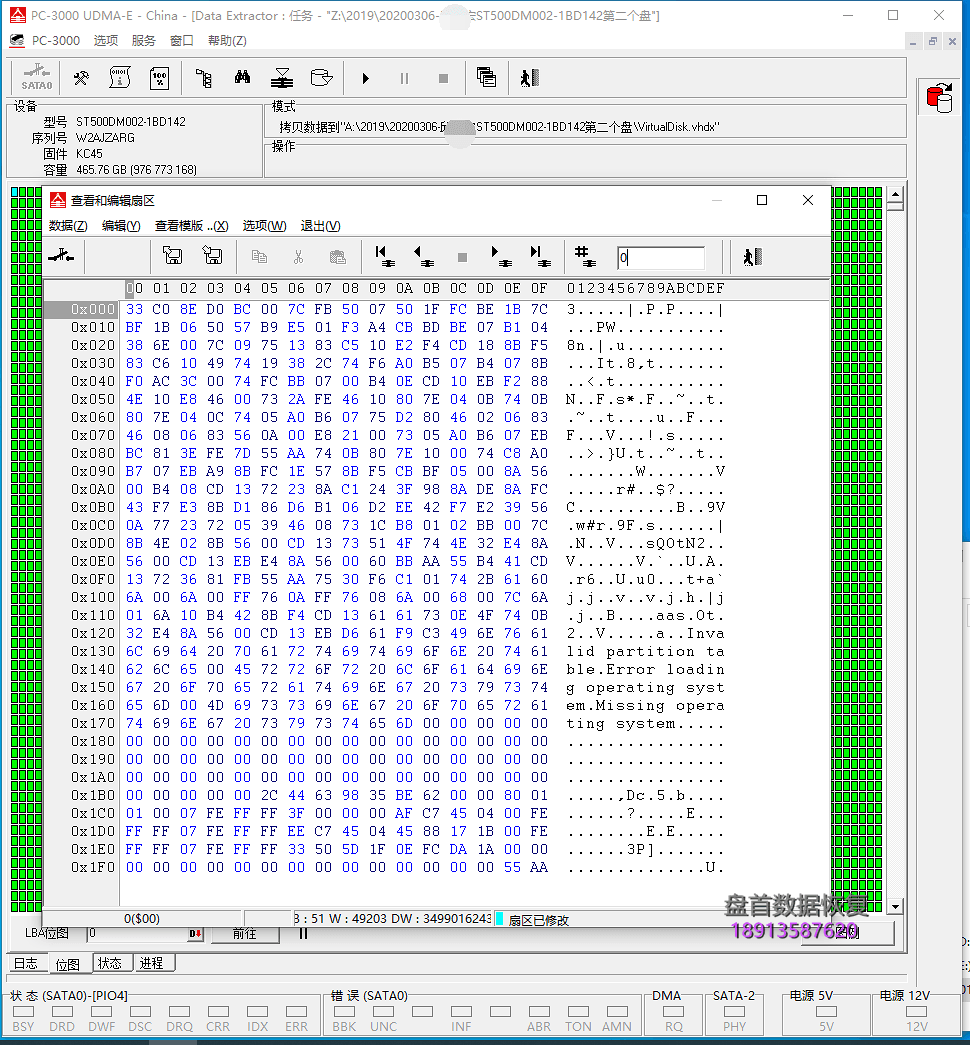 Seagate希捷ST500DM002硬盘异响磁头损坏开盘数据恢复成功