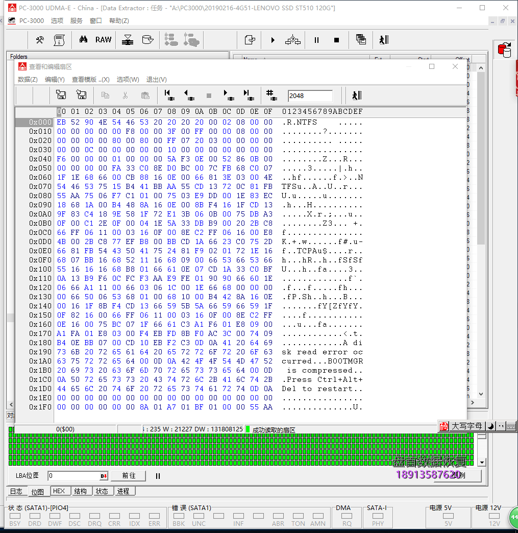 无力吐槽的一单联想ST510固态硬盘数据恢复