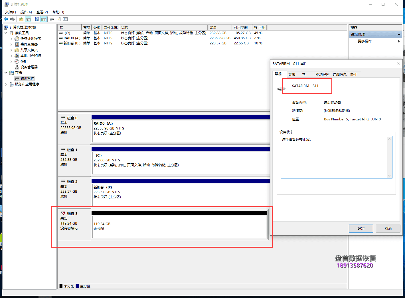 联想固态SL700 SSD掉盘通病变成SATAFIRM S11数据恢复成功