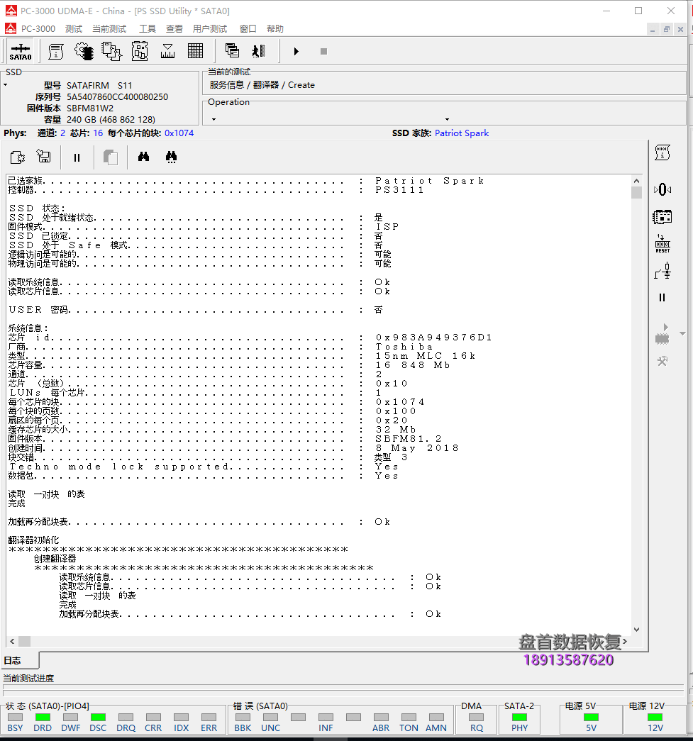 成功修复影驰GALAX-SSDTAA240G固态硬盘损坏无法读取识别成SATAFIRM S11主控PS3111